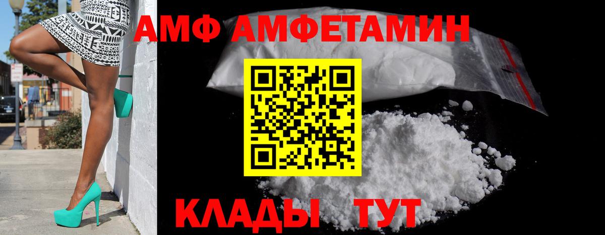 АМФЕТАМИН 98% Ефремов