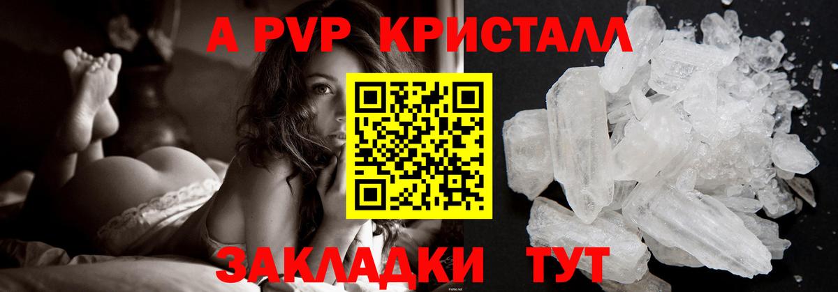 A PVP Соль  Alpha-PVP VHQ  Ефремов  Вход с VPN  Alfa_PVP Соль 