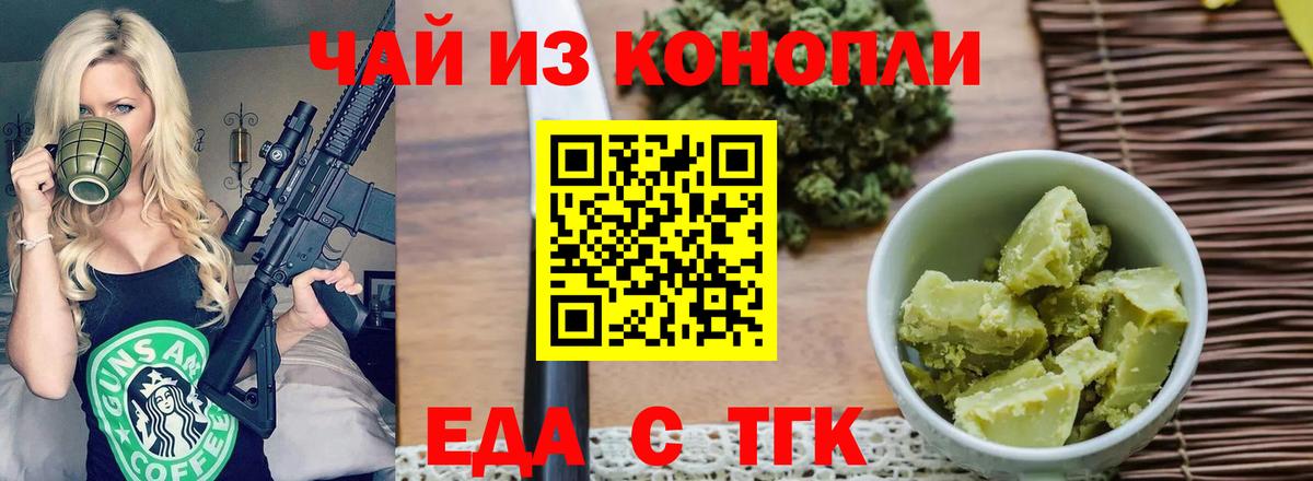 Печенье с ТГК конопля  Вход с VPN  Ефремов 