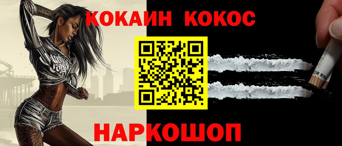 Кокаин Перу Ефремов
