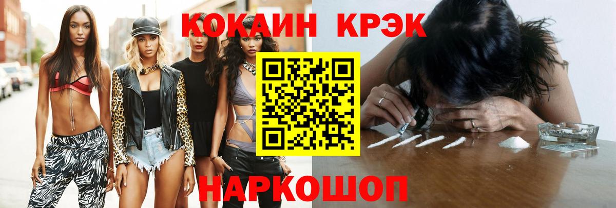 COCAIN FishScale  Вход с VPN  Ефремов  Кокаин Columbia 