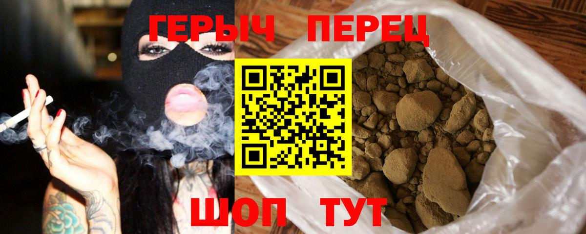 ГЕРОИН гречка  Вход с VPN  Ефремов 
