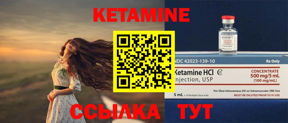 Кетамин ketamine Ефремов