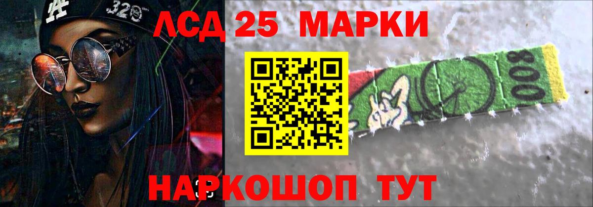 LSD-25 экстази кислота Ефремов