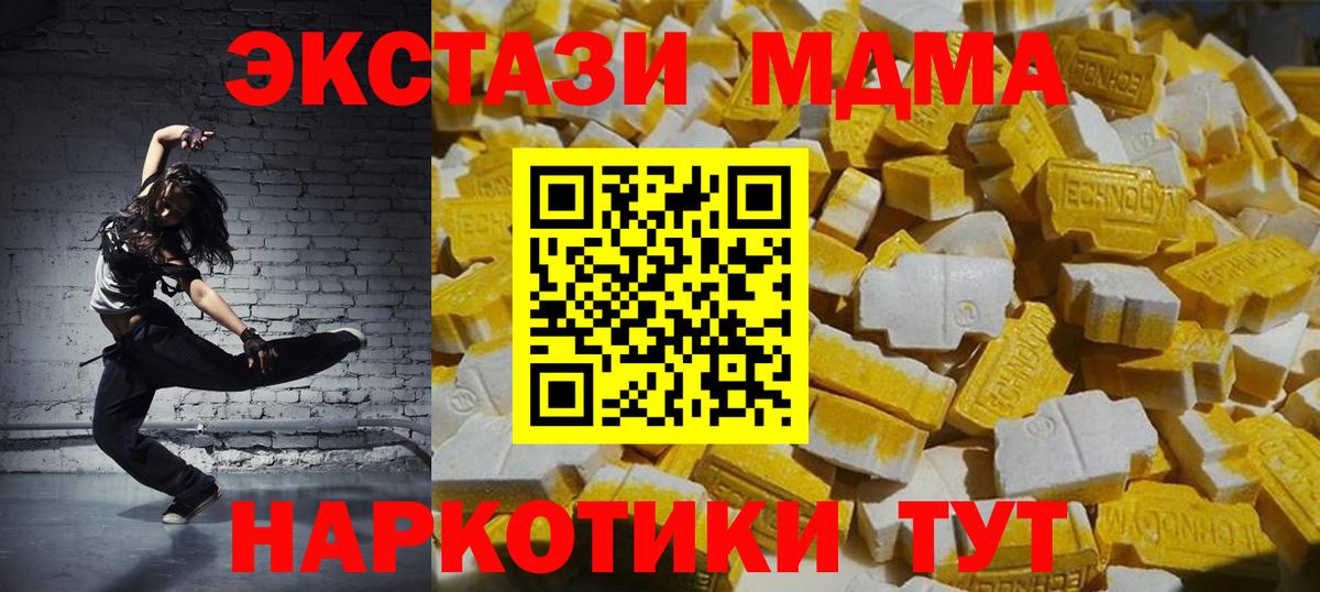 МДМА  MDMA Molly  Вход с VPN  Ефремов  МДМА молли 
