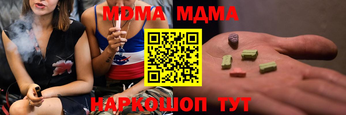 MDMA crystal Ефремов