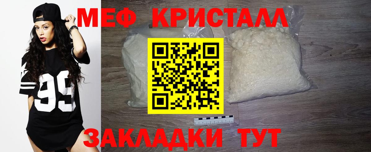 Ефремов  МЯУ-МЯУ мяу мяу  Вход с VPN  Мефедрон  МЕФ VHQ 
