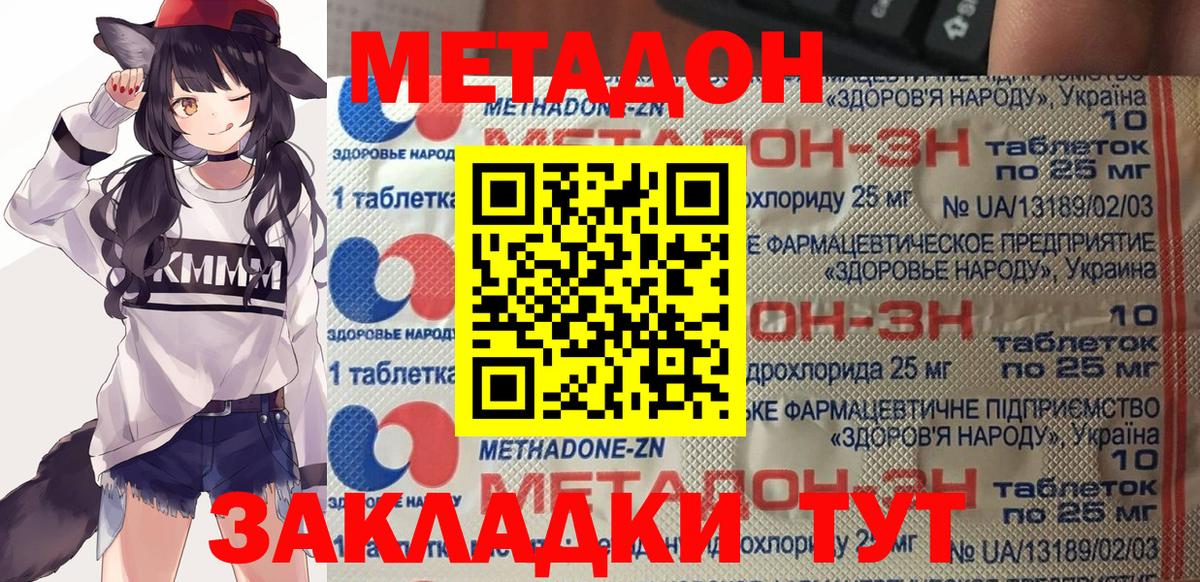 Ефремов  Метадон кристалл  МЕТАДОН белоснежный  Вход с VPN 