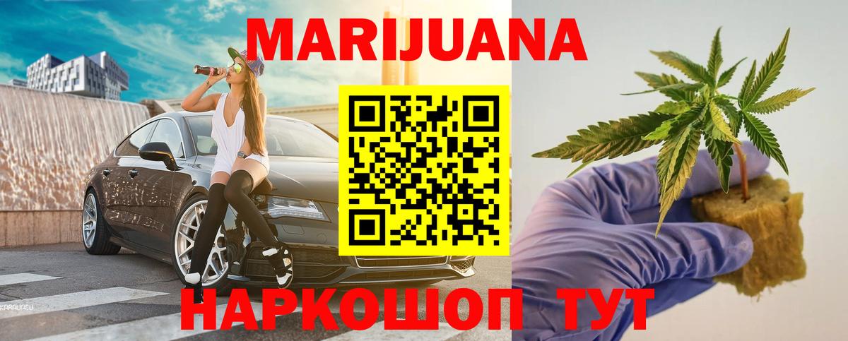 Конопля марихуана Ефремов