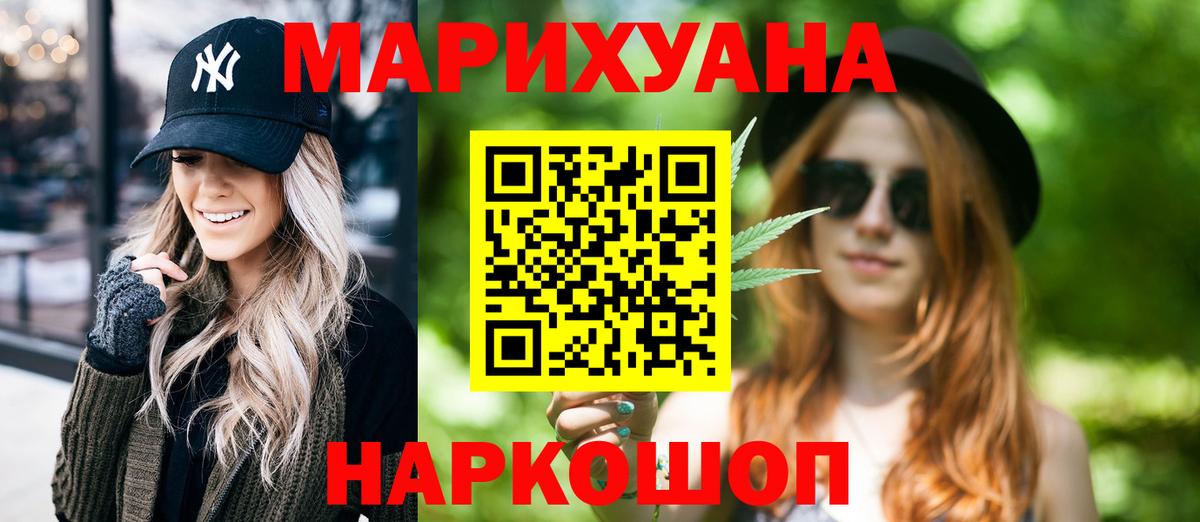 Марихуана гибрид  Конопля White Widow  Вход с VPN  Ефремов  Канабис THC 21%  Бошки Шишки планчик 